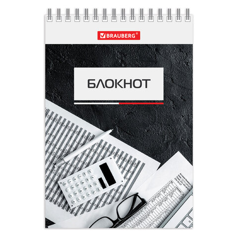 Блокнот МАЛЫЙ ФОРМАТ А6, 97х145 мм, 40 л., гребень, картон, клетка, BRAUBERG, "Идеальный офис", 129823