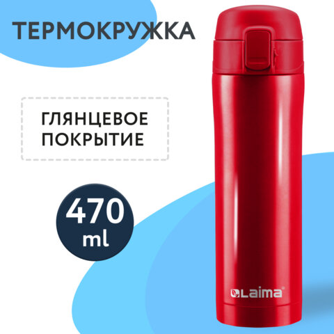 Термокружка 470 мл из нержавеющей стали SUS304, взрывной тёмно-красный металлик, LAIMA, 608822