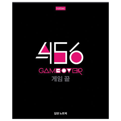 Тетрадь А5 48 л. HATBER скоба, клетка, обложка картон, "Game over" (5 видов в спайке), 48Т5В1