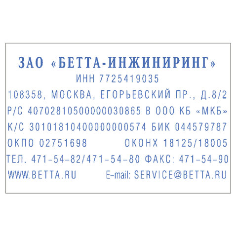 Штамп самонаборный 8-строчный, оттиск 60х40 мм, синий без рамки, TRODAT 4927/DB, КАССЫ В КОМПЛЕКТЕ, 4957