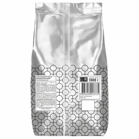 Кофе в зернах JARDIN "Gusto NUOVO" 1 кг, 1377-06-0