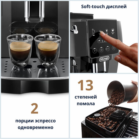 Кофемашина DELONGHI Magnifica Start ECAM220.22.GB, 1450 Вт, объем 1,8 л, ручной капучинатор, черная