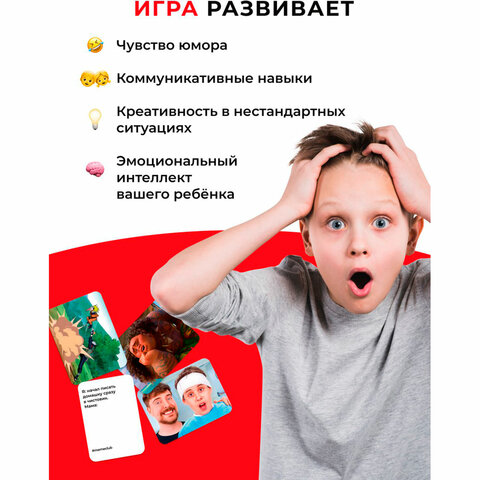 Настольная игра в мемы, "MemeClub Семейный", 200 карт, 200 ситуаций, 11х15х8 см, 6+, ZUBRO Games, 66446