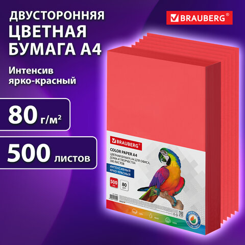 Бумага цветная BRAUBERG, А4, 80 г/м2, 500 л., интенсив, ЯРКО-КРАСНАЯ, для офисной техники, 116563