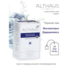 Чай ALTHAUS "Darjeeling Highlands" черный, 20 пакетиков в конвертах по 1,75 г, ГЕРМАНИЯ, TALTHB-DP0030