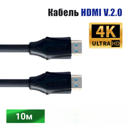 Кабель HDMI-HDMI H221 10м (4K 2.0V) резиновый / Передача высококачественного аудио и видео сигнала между устройствами