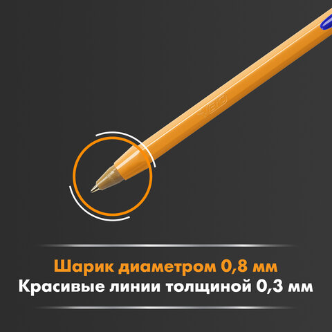 Ручки шариковые BIC "Orange Original", НАБОР 4 ЦВЕТА, узел 0,8 мм, линия 0,3 мм, пакет, 8308541