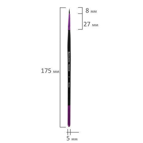 Кисть белка, круглая № 2, BRAUBERG PREMIUM, 200971