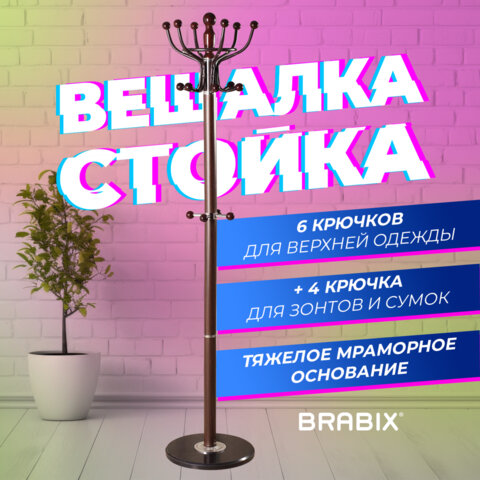 Вешалка-стойка BRABIX "CR-282", металл/мрамор, 1,8 м, на диске диаметром 36 см, 6 крючков + 4 дополнительных, коричневая, 601745