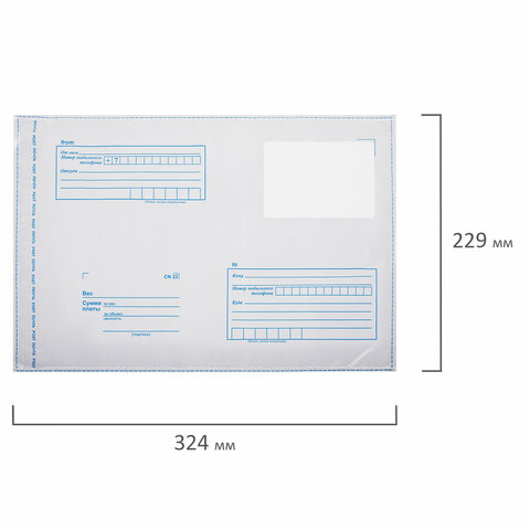Конверт-пакеты ПОЛИЭТИЛЕН С4 (229х324 мм) до 160 листов, отрывная лента, "Куда-Кому", КОМПЛЕКТ 50 шт., BRAUBERG, 112198