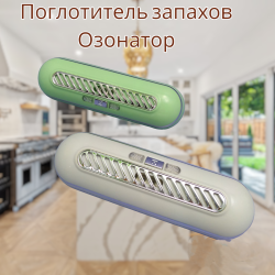 Поглотитель запахов для холодильника Refrigeratory Removing sapor ware / Озонатор для устранения и дезинфекции дома / Освежитель для помещений, бытовых шкафов, туалета