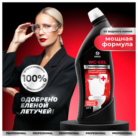 Средство чистящее кислотное для санузлов 750 мл, GRASS WC-GEL PROFESSIONAL, 125535