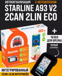 Автосигнализация StarLine A93 с автозапуском 2CAN+2LIN ECO