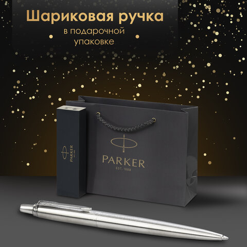 Ручка шариковая PARKER "Jotter Core Stainless Steel CT", пакет, 880892