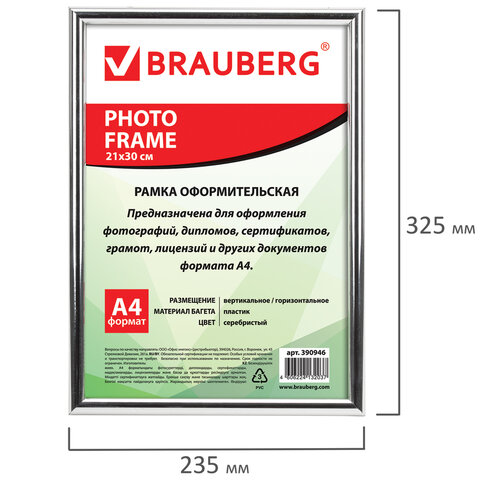 Рамка 21х30 см, пластик, багет 12 мм, BRAUBERG "HIT2", серебро, стекло, 390946