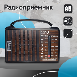 Радиоприемник аналоговый MIRU SR-1021, AM, CB, FM, 3.6 Вт, коричнево-черный