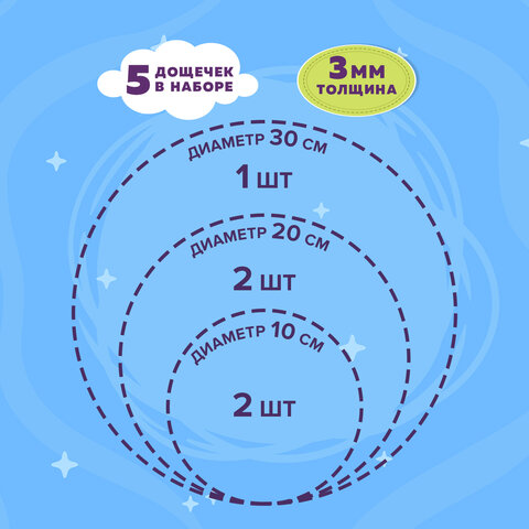 Заготовки для творчества деревянные, круглые, 5 шт., диаметр: 10-20-30 см, BRAUBERG HOBBY, 665314