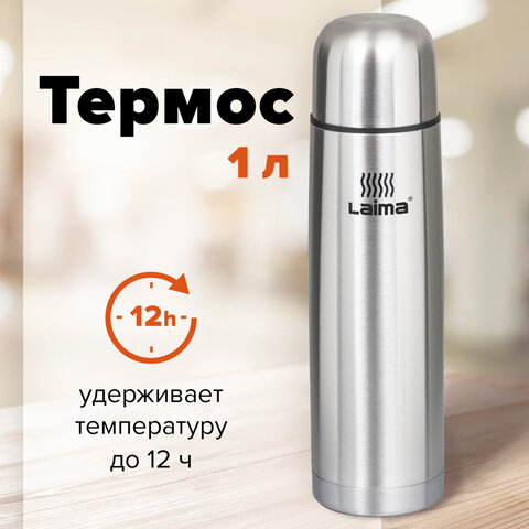 Термос классический с узким горлом, 1 л, нержавеющая сталь