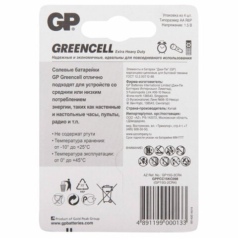 Батарейки КОМПЛЕКТ 4 шт., GP GreenCell AA (R6, 15G), солевые, пальчиковые, блистер, 15G-2CR4