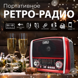 Радиоприемник MIRU SR-1025, аналоговый тюнер FM/AM, аккумулятор 750 мАч, USB, TF, microSD, AUX / Встроенный фонарь