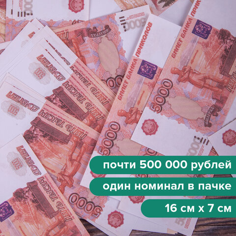 Деньги шуточные "5000 рублей", упаковка с европодвесом, AD0000112