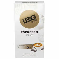 Кофе в капсулах LEBO "Espresso Milky" для кофемашин Nespresso, 10 порций