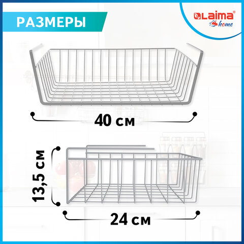 Корзина подвесная (органайзер) металлическая, для шкафов и полок, 40х24х13,5 см, LAIMA HOME 607999