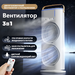Портативный настольный мини-кондиционер Blesklux EP-03, LED-подсветка, 3 скорости, увлажнение, белый / Прохлада и комфорт с тихой работой для вашего дома или офиса