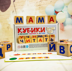 Развивающий набор деревянные "Кубики" Учимся читать Русский алфавит 3+