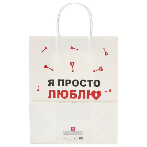 Пакет подарочный (1 штука) 26х13х32 см (L) "Просто люблю", крафт, ЗОЛОТАЯ СКАЗКА, 700844