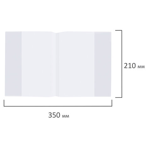 Обложка ПП для тетрадей и дневников, 35 мкм, 210х350 мм, прозрачная, ПИФАГОР, 225182