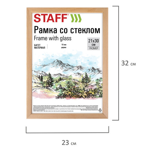 Рамка 21х30 см со стеклом, КОМПЛЕКТ 3 шт., багет 16 мм, дерево, STAFF "Sonata", цвет натуральный, 391386