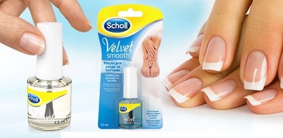 Масло для ухода за ногтями Scholl Velvet Smooth. Красивые и здоровые ногти!