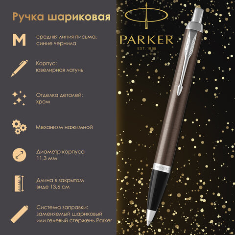 Ручка шариковая PARKER "IM Core Dark Espresso CT", корпус кофейный лак, хромированные детали, синяя, 1931671