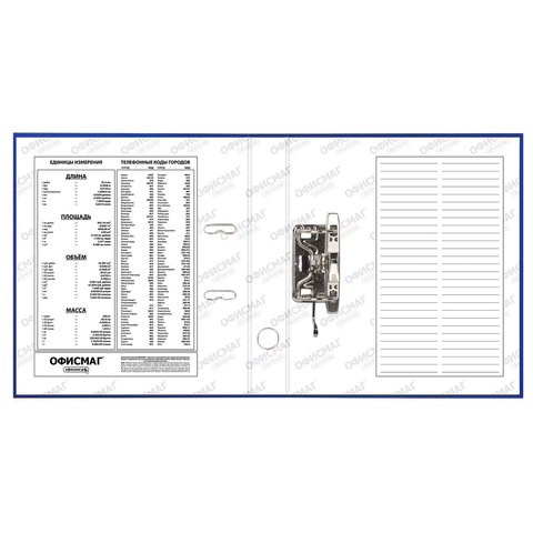 Папка-регистратор ОФИСМАГ с арочным механизмом, покрытие из ПВХ, 50 мм, синяя, 225753