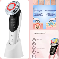 Микротоковый аппарат для ухода за лицом с функцией RF лифтинга 7в1 Anti-Aging&Rejuvenation Device M8807 (чистка, стимуляция, подтяжка, массаж кожи лица и кожи вокруг глаз, RF лифтинг)