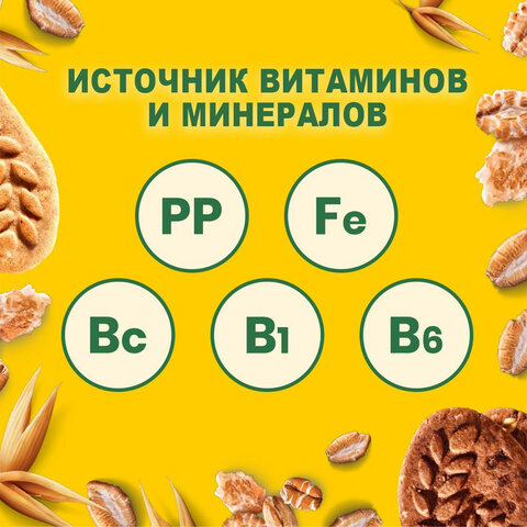 Печенье витаминизированное BELVITA "Утреннее" со злаковыми хлопьями, 225 г, 9001212