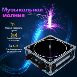 Мультифункциональный музыкальный динамик с Тесла катушкой и искусственной молнией / Беспроводная колонка тесла