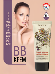 Многофункциональный ББ крем с муцином улитки SPF50+/PA+++, 50 г / Обеспечивает кожу защитой от ультрафиолетовых лучей, блокирует UVA и UVB лучи, помогает выравнивать тон кожи