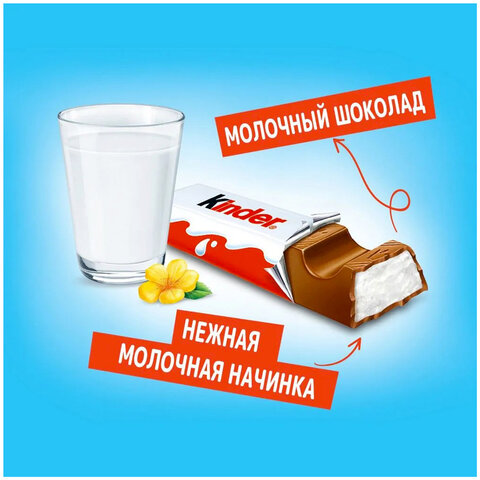 Шоколад KINDER с молочной начинкой 100 г, порционный, 9020000000700