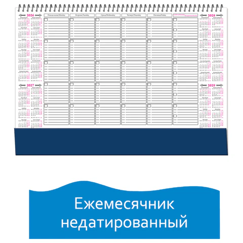 Планинг настольный недатированный ЕЖЕМЕСЯЧНИК (490х350 мм), гребень, 12 л., календарь на 4 года, 18с8
