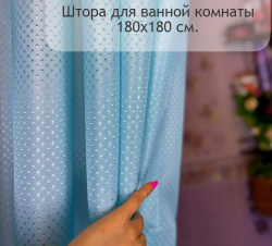Штора для ванной комнаты и душа водоотталкивающая Artica 180х180 см., 12 колец / Шторка - занавеска для ванны голубая