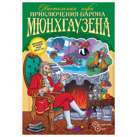 Игра-ходилка настольная, АССОРТИ, 5 сюжетов, НИ