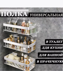 Полка для ванной без сверления / Выбор цвета (однотонные)