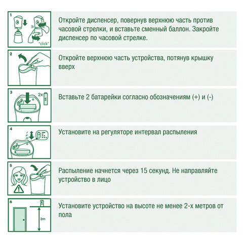 Освежитель воздуха автоматический со сменным баллоном 250 мл, AIRWICK Pure, "Цветущая сакура"