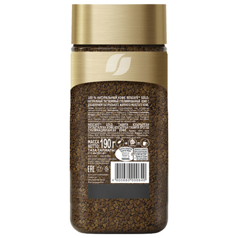 Кофе молотый в растворимом NESCAFE "Gold" 190 г, стеклянная банка, сублимированный, 12135508