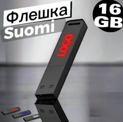 ﻿Флешка "Suomi" объем памяти 16 Гб с подсветкой логотипа, металлический корпус в черном цвете