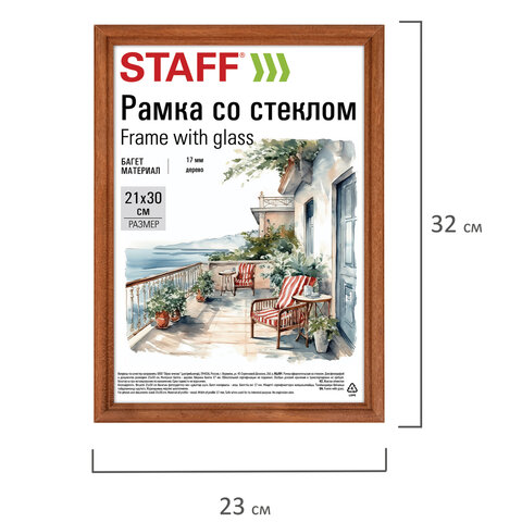 Рамка 21х30 см со стеклом, КОМПЛЕКТ 3 штуки, багет 17 мм, дерево, STAFF "Classic", темно-коричневая, 391390