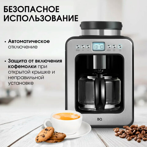 Кофеварка капельная с кофемолкой BQ (БИ-КЬЮ) CM7001, 600 Вт, объем 0,6 л, поддержание температуры, 86199509