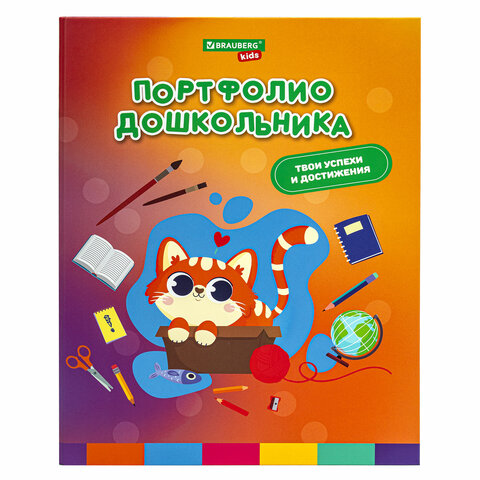 Папка-портфолио дошкольника "КОШЕЧКА", 4 кольца, 20 файлов, 10 вкладышей, 7БЦ матовая, BRAUBERG KIDS, 115237